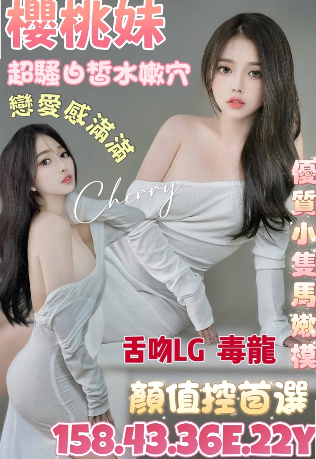 VIP首推！安可，孕婦，來自後壁找妹妹，年齡23歲，身高167cm，體重43kg，胸圍E罩杯。反正我是被她有電到很會打扮每天穿著很漂亮 有很多種風格的有時候是打扮的乖巧可愛